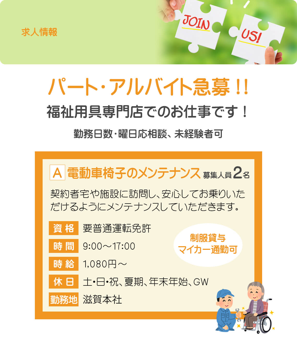 デ・アルコの求人情報