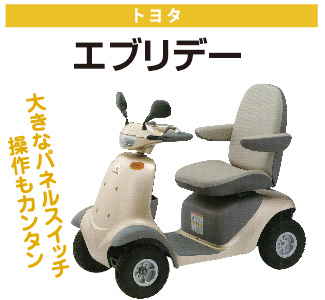 セニアカー、シニアカー、 トヨタ エブリデイ フロントタイヤ新品 配達 